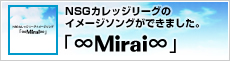 mirai