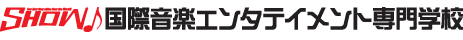 SHOW♪ 国際音楽エンタテイメント