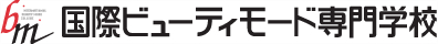 BM 国際ビューティモード専門学校