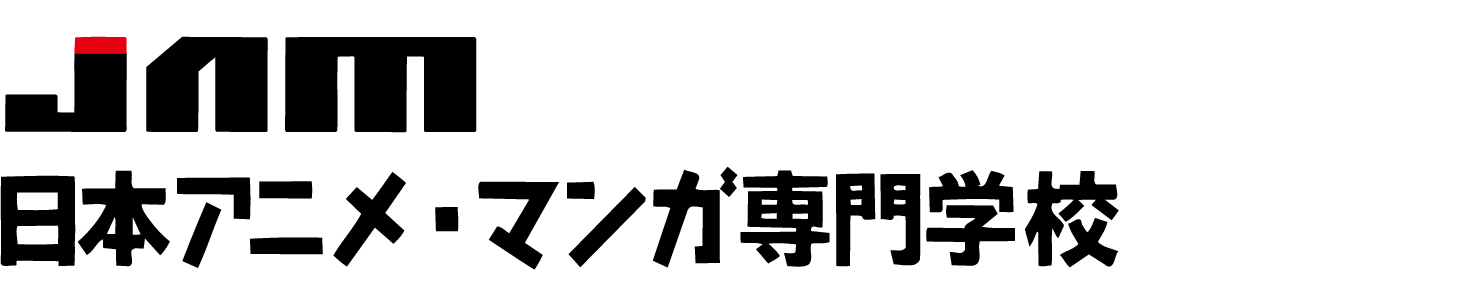 日本アニメ・マンガ専門学校