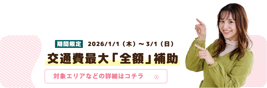 進路研究サポートが充実！