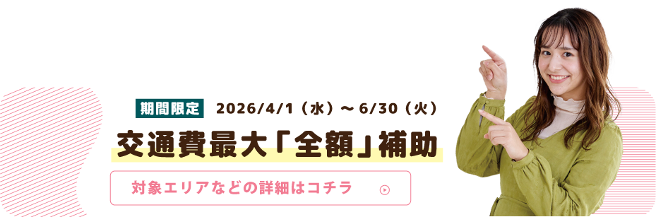 進路研究サポートが充実！