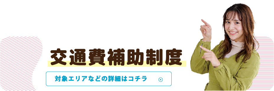 進路研究サポートが充実！