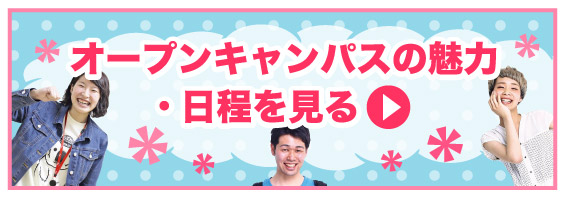 国際音楽エンタテイメント専門学校 Show 新潟の専門学校nsgカレッジリーグ